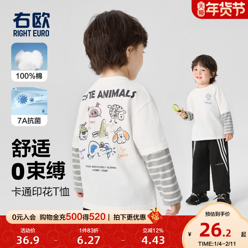 右欧男童女童假两件长袖T恤春秋新款童装上衣儿童基础内搭打底衫,童装/婴儿装/亲子装,T恤,淘宝优惠券,粉丝福利购,淘宝优惠卷
