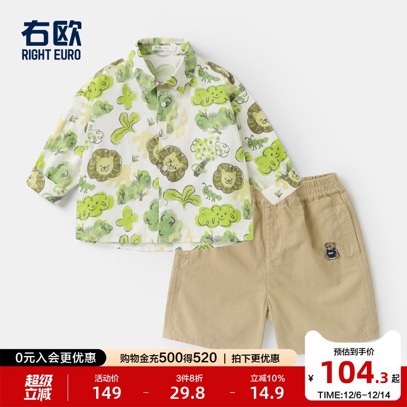 右欧男童女童长袖衬衫套装薄