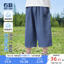 右欧男童女童牛仔七分裤宽松休闲风儿童夏季裤子纯色薄款新款童装