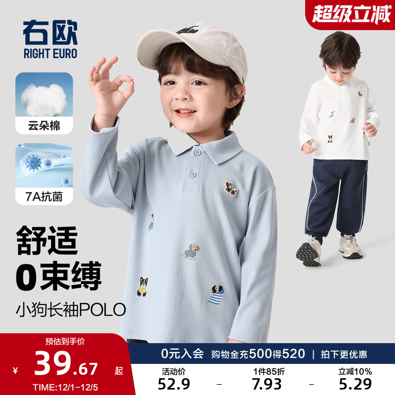 右欧男童女童长袖POLO衫T恤