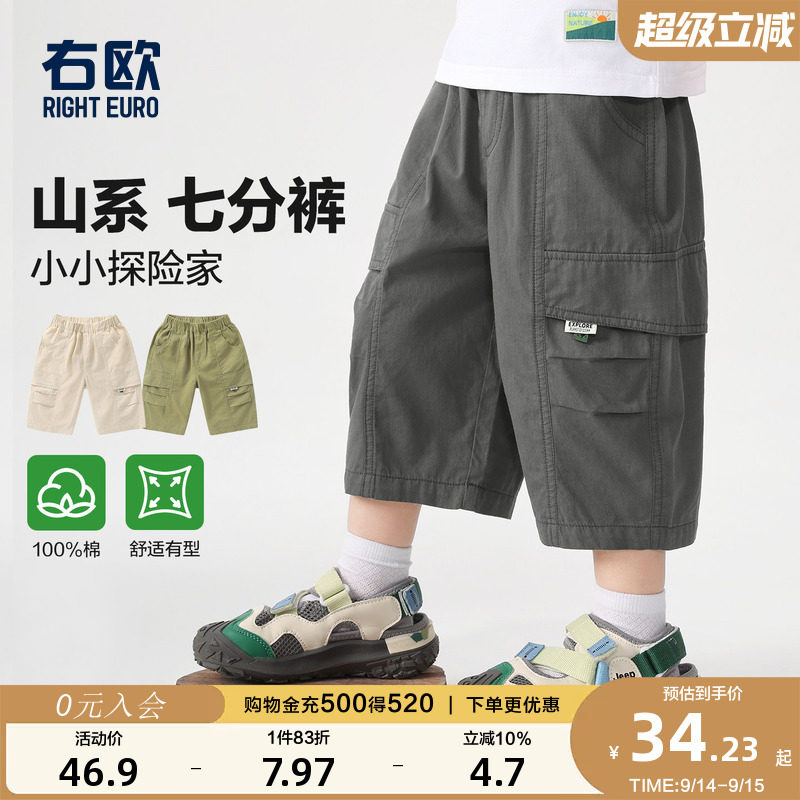右欧男童女童纯棉七分工装裤图片