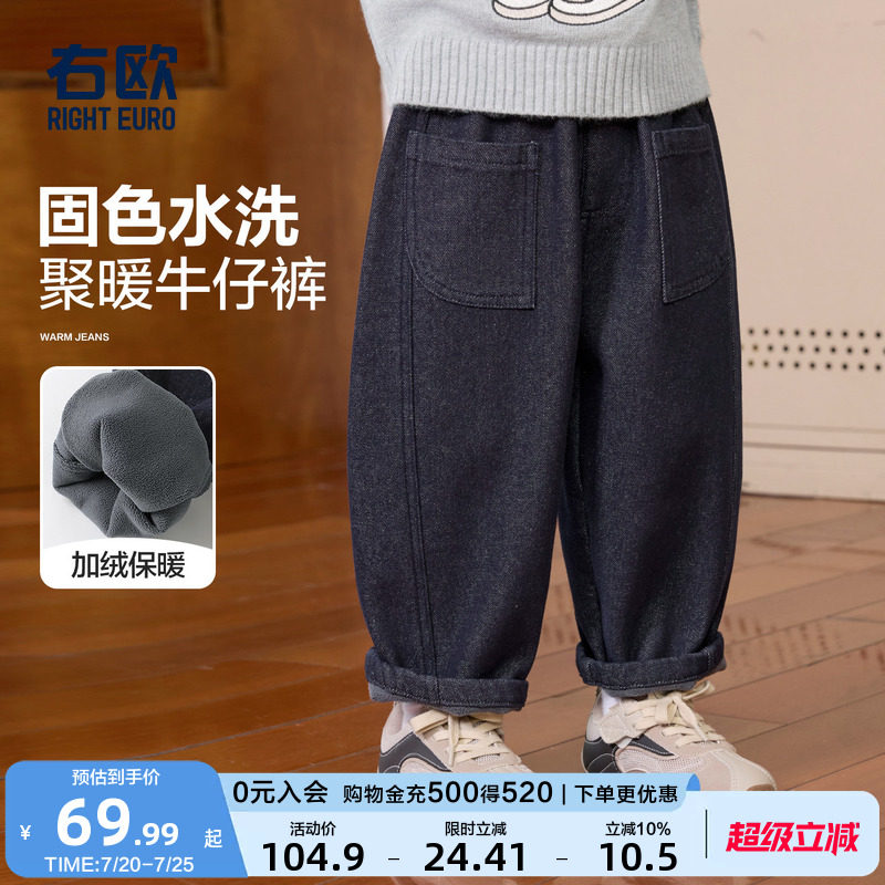 右欧男童女童加绒弯刀牛仔裤深色秋冬季新款童装保暖儿童加厚裤子