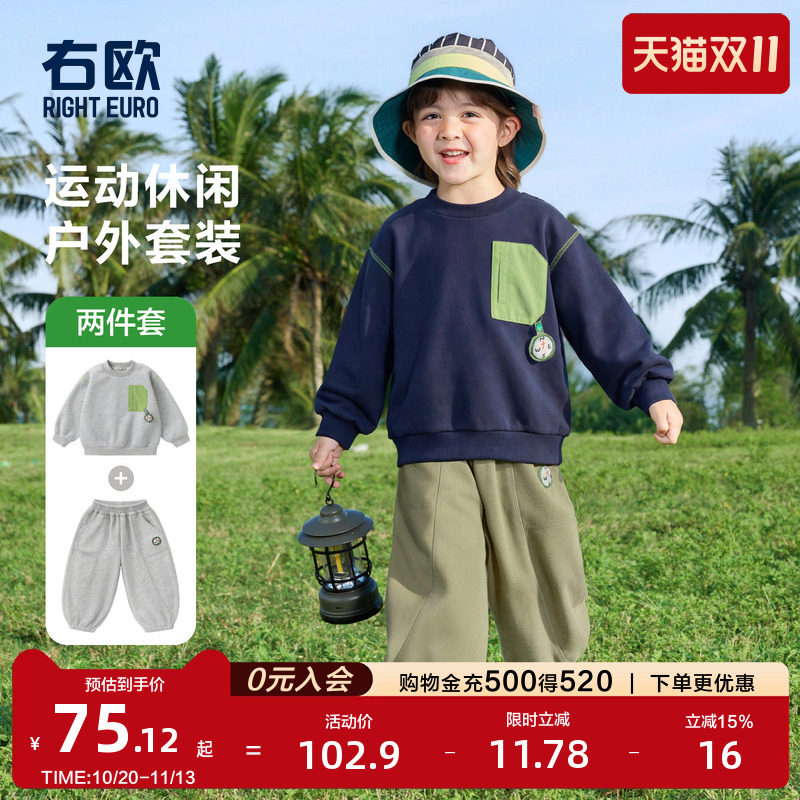 右欧男童女童运动休闲套装儿童卫衣卫裤两件套户外春秋季新款童装