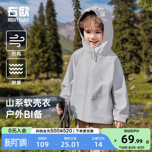 右欧新款春秋防风外套