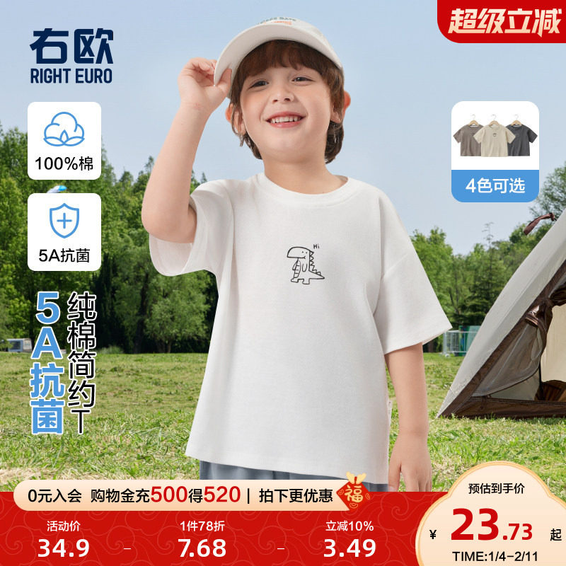 右欧男童短袖T恤夏装夏款童装儿童宝宝1岁3小童上衣半袖夏季潮,童装/婴儿装/亲子装,T恤,淘宝优惠券,粉丝福利购,淘宝优惠卷
