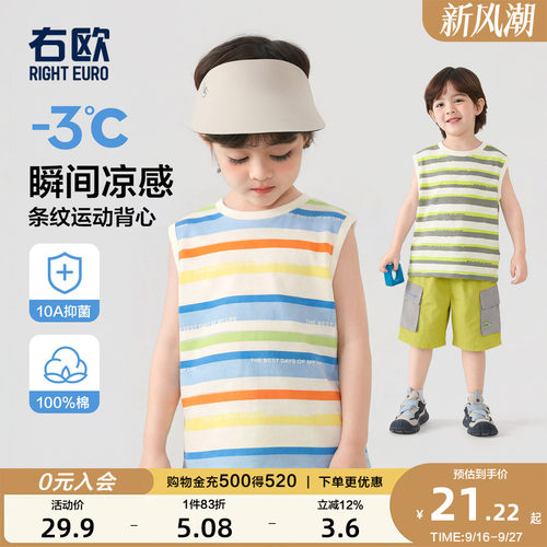 右欧男童女童纯棉彩虹条纹背心