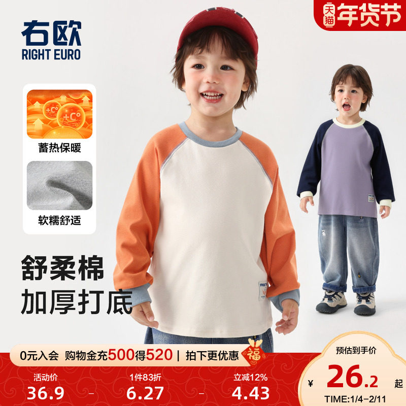 右欧儿童打底衫男童女童内搭上衣长袖T恤简约百搭春秋季新款童装,童装/婴儿装/亲子装,T恤,淘宝优惠券,粉丝福利购,淘宝优惠卷