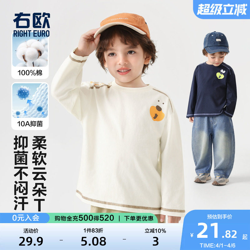 右欧儿童打底衫男童长袖T恤女童上衣内搭简约基础春秋季新款童装