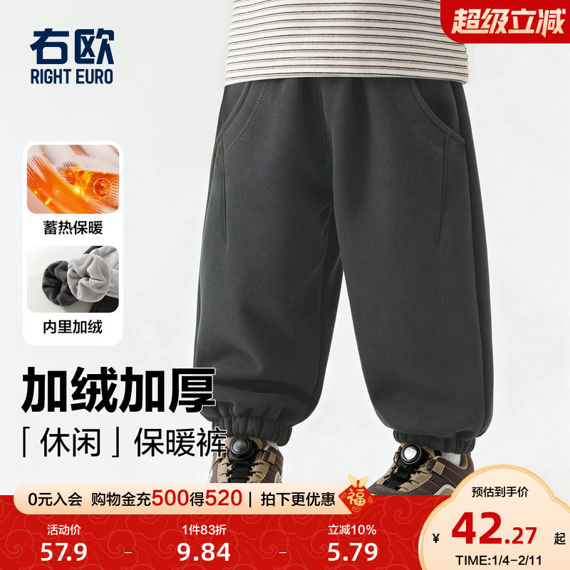 右欧儿童加绒加厚运动裤男童保暖裤女童卫裤休闲百搭冬季新款童装,童装/婴儿装/亲子装,裤子,淘宝优惠券,粉丝福利购,淘宝优惠卷