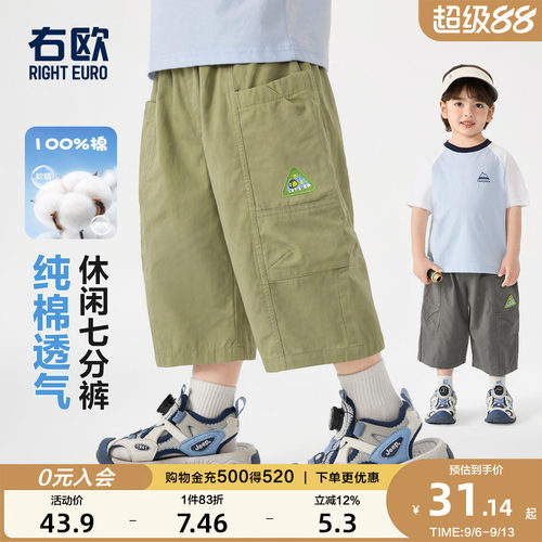 右欧儿童七分裤山系休闲梭织短裤