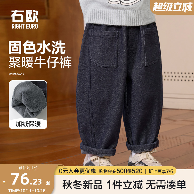 右欧男童女童加绒弯刀牛仔裤深色秋冬季新款童装保暖儿童加厚裤子