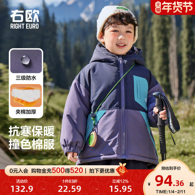 右欧男童女童连帽棉服外套户外防水儿童夹棉上衣撞色冬季新款童装,童装/婴儿装/亲子装,棉袄/棉服,淘宝优惠券,粉丝福利购,淘宝优惠卷