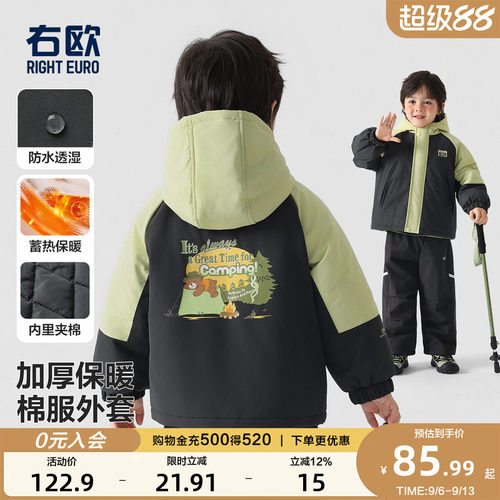 男童户外插肩袖棉服外套