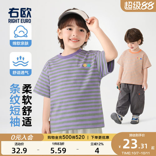 右欧男童女童条纹短袖T恤夏季