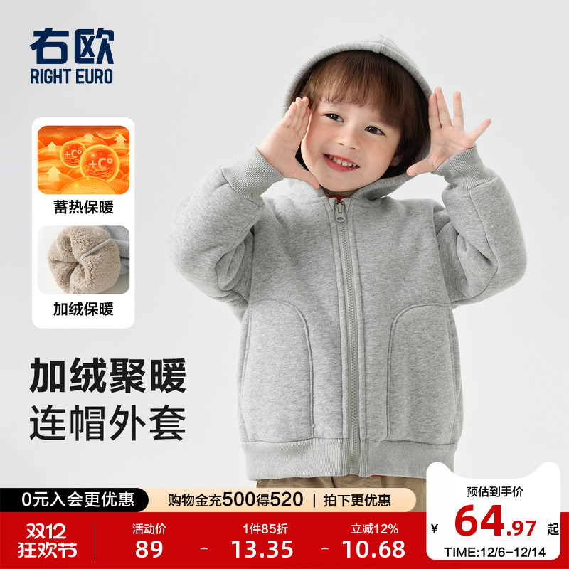 右欧男女童加绒连帽卫衣纯色百搭