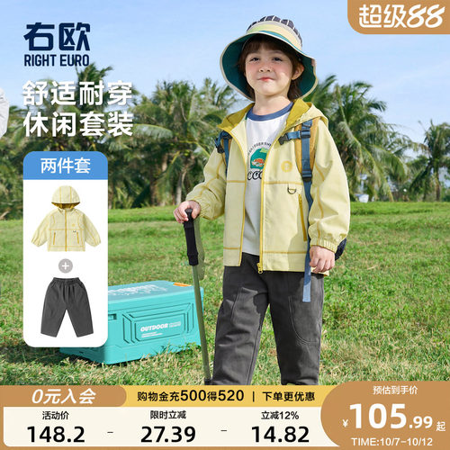 右欧男童女童连帽外套户外风套装