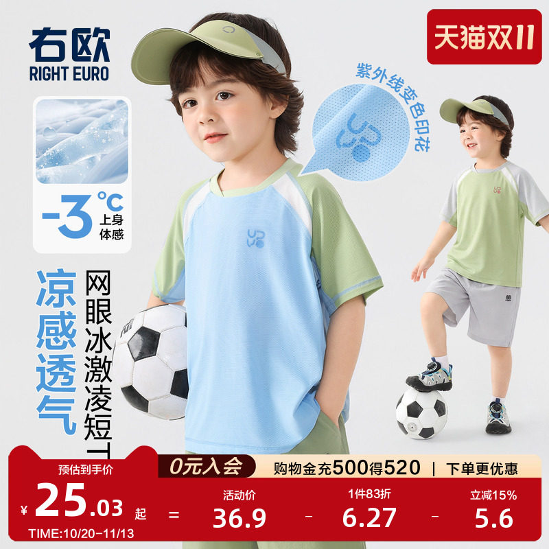 右欧男童女童清爽短袖T恤薄款透气儿童半袖衫小上衣夏季新款童装