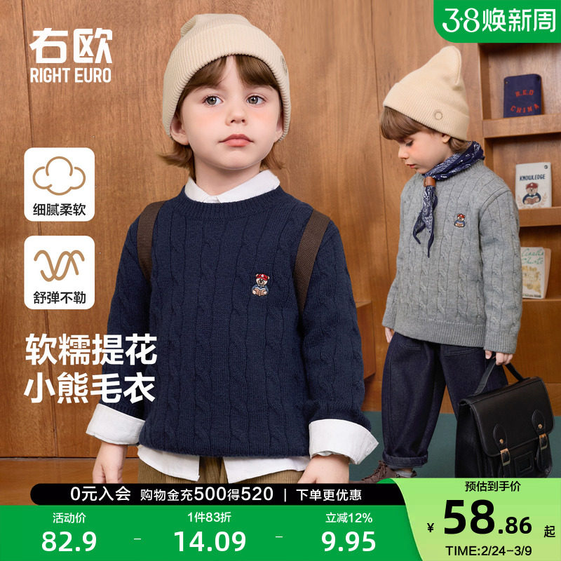 右欧男童女童毛衣学院风秋冬季新款童装学霸熊系列儿童套头针织衫
