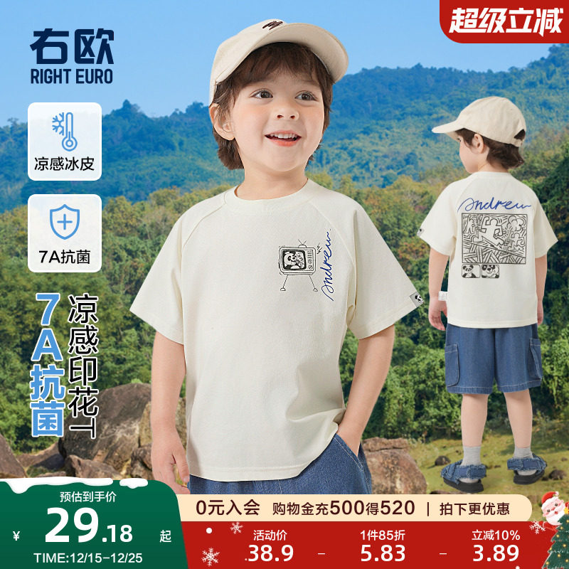 右欧男童女童短袖T恤抗菌卡通动漫夏季新款童装洋气儿童半袖上衣
