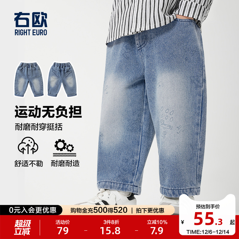 右欧男童牛仔裤春季新款