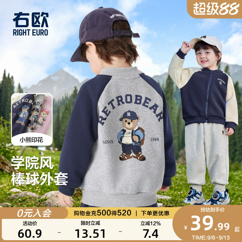 右欧男童女童棒球服外套洋气字母小熊春秋季新款童装儿童学院上衣