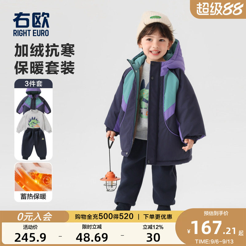 右欧男女童加绒外套卫衣裤子三件套户外儿童冬季加厚套装新款童装