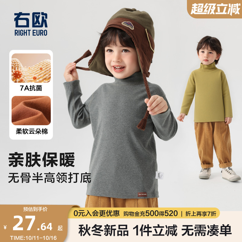 右欧男童女童高领打底衫纯色儿童长袖T恤衫上衣春秋冬季新款童装