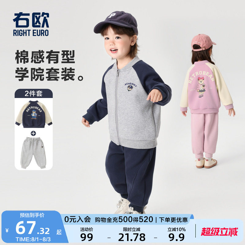 右欧男童女童棒球服外套运动裤套装春秋季新款童装儿童学院两件套
