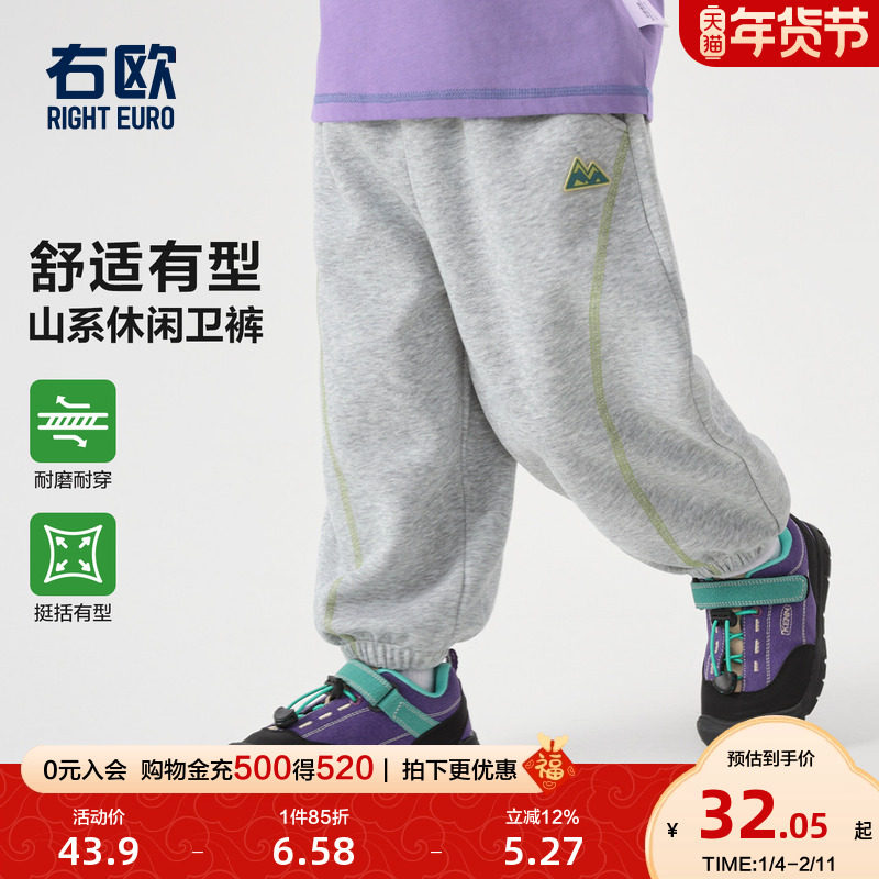 右欧男童运动裤女童卫裤基础百搭春秋季新款洋气童装儿童束脚裤子,童装/婴儿装/亲子装,裤子,淘宝优惠券,粉丝福利购,淘宝优惠卷