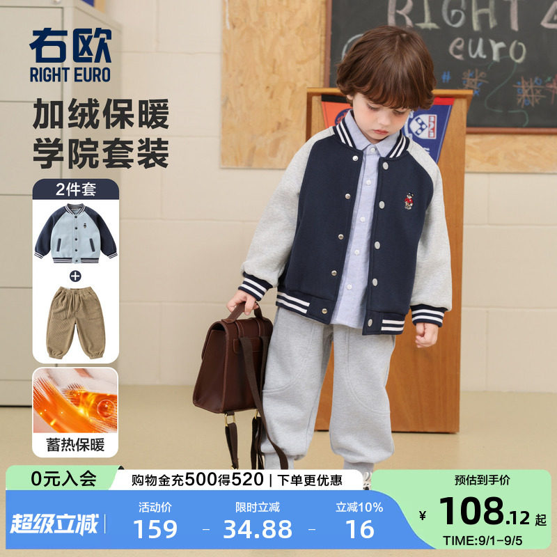 右欧男女童加绒棒球服裤子套装图片