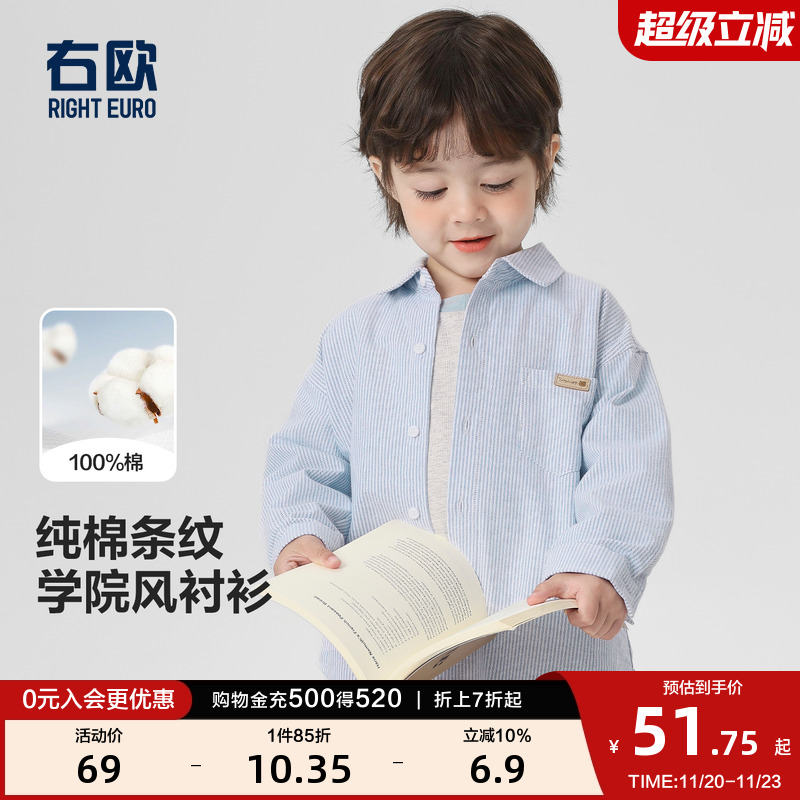 右欧男童衬衫女童中大童衬衣儿童内搭纯棉百搭春秋季新款童装上衣