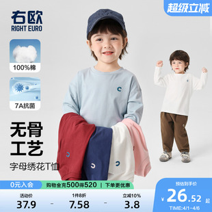 童装 右欧男童打底衫 上衣 新款 T恤春秋季 女童内搭R系列经典 儿童长袖