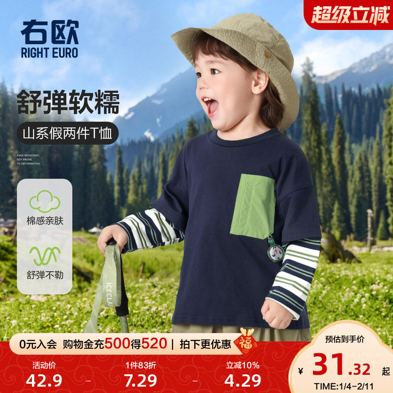 右欧男童打底衫女童假两件长袖T恤条纹春秋新款童装儿童上衣内搭,童装/婴儿装/亲子装,T恤,淘宝优惠券,粉丝福利购,淘宝优惠卷