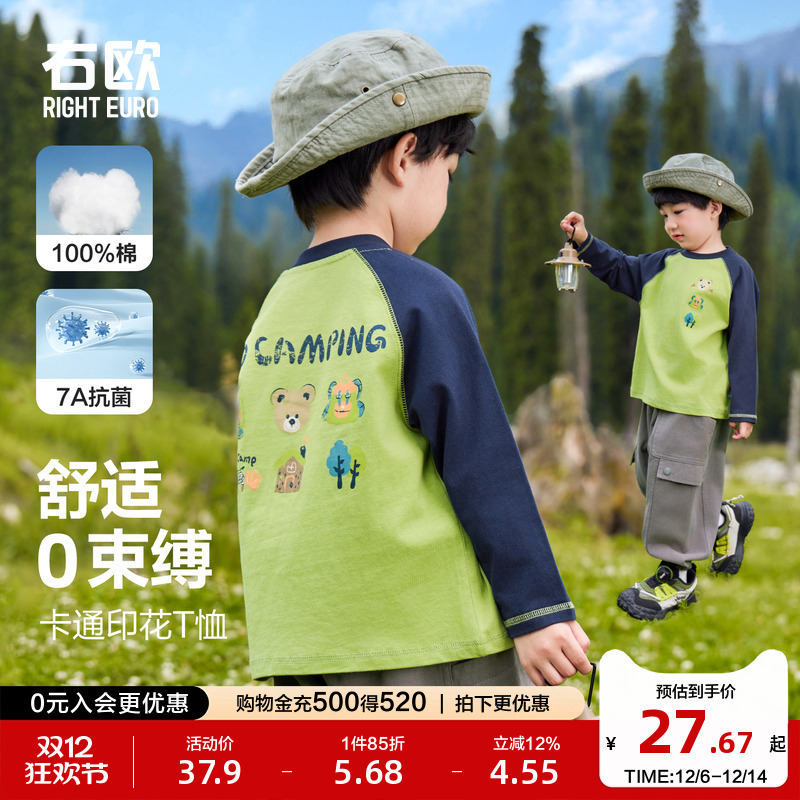 右欧男童打底衫女童长袖T恤