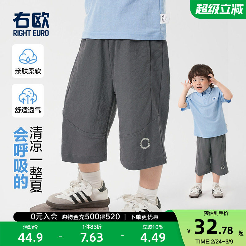 右欧男童纯色七分裤女童裤子运动清凉夏季新品童装洋气儿童休闲裤