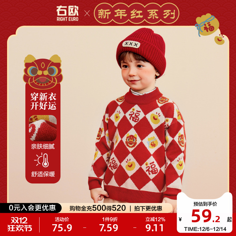 右欧男童女童新年红毛衣针织衫