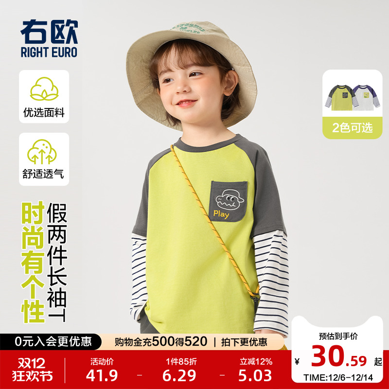 右欧男童长袖T恤假两件女童内搭春秋新品童装百搭儿童打底衫上衣