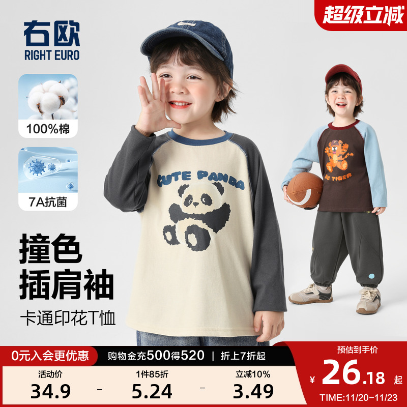 右欧男童打底衫女童内搭卡通动物儿童长袖T恤春秋季新款童装上衣