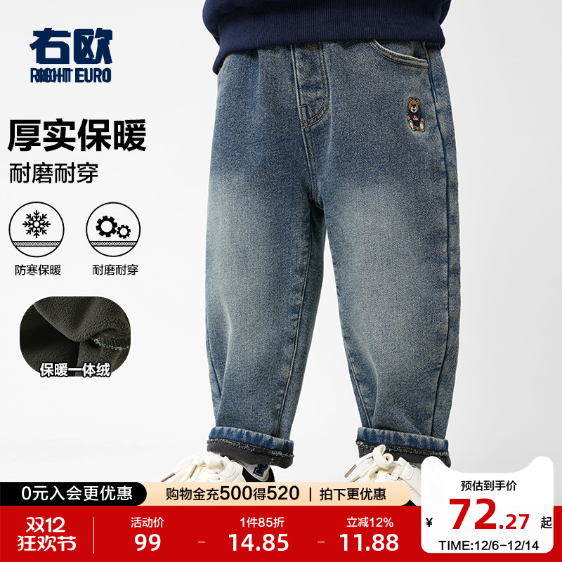 右欧男童女童裤子加绒牛仔长裤