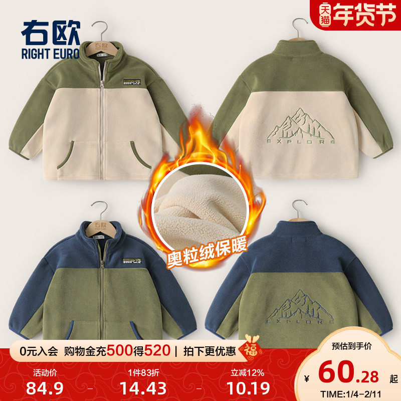 右欧童装撞色加绒外套奥粒绒秋冬季新款女童男童儿童加厚保暖上衣,童装/婴儿装/亲子装,普通外套,淘宝优惠券,粉丝福利购,淘宝优惠卷