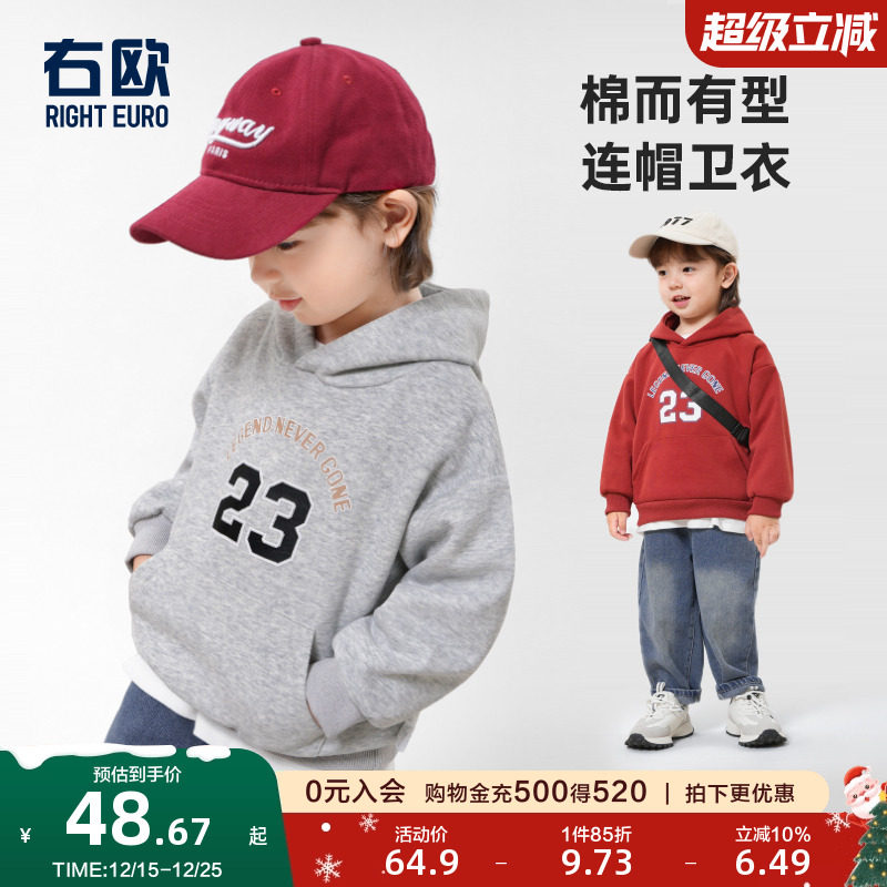 右欧红色卫衣男童休闲连帽美式春秋新款童装儿童衣服宝宝女童上衣