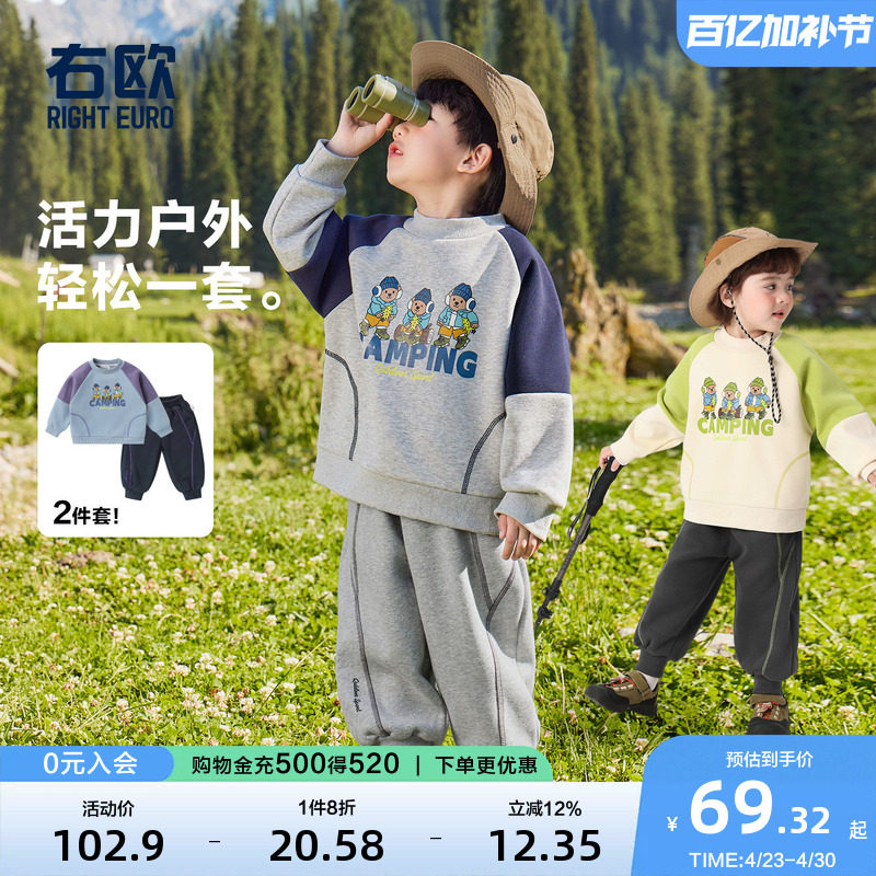 右欧男童女童卫衣卫裤两件套洋气儿童户外休闲套装春秋季新款童装