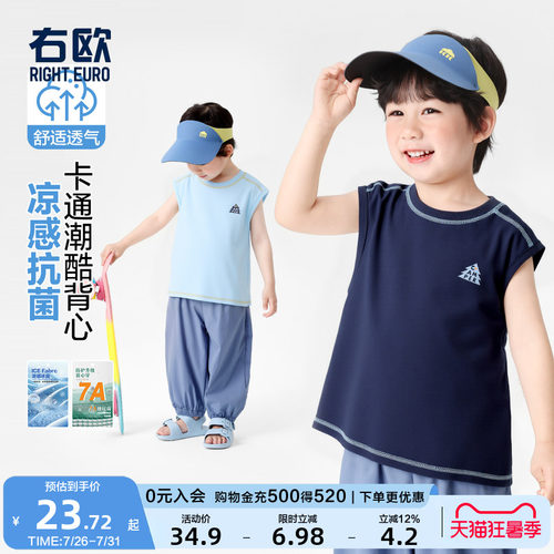 右欧男童女童背心字母撞色凉感