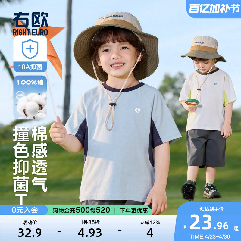 右欧男童女童纯棉短袖T恤运动风儿童休闲上衣套头衫夏季新款童装