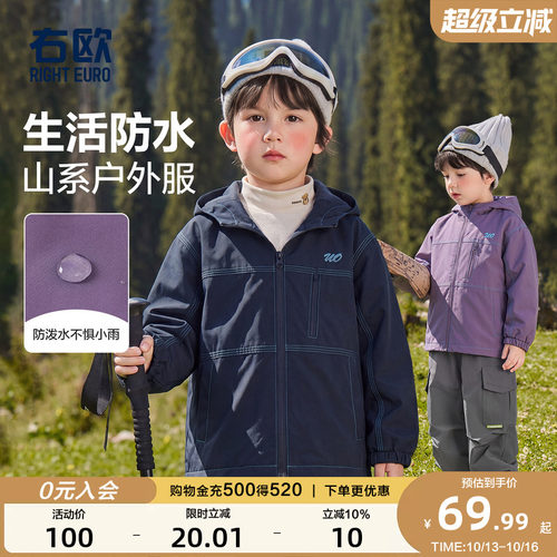 男童外套春秋季新款童装防水户外