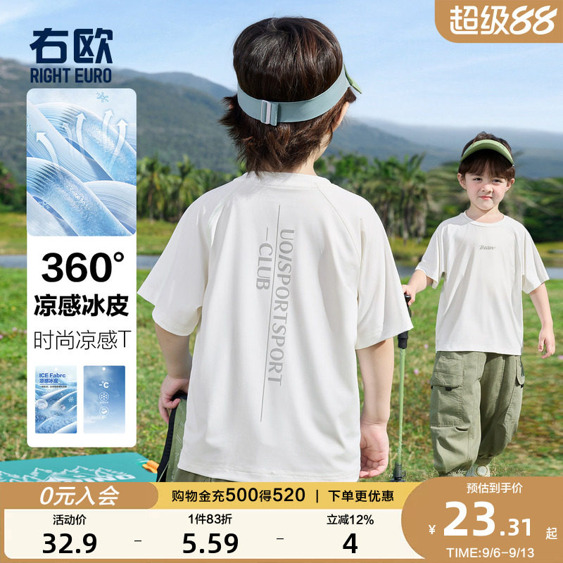 右欧儿童凉感运动短袖T恤字母图片
