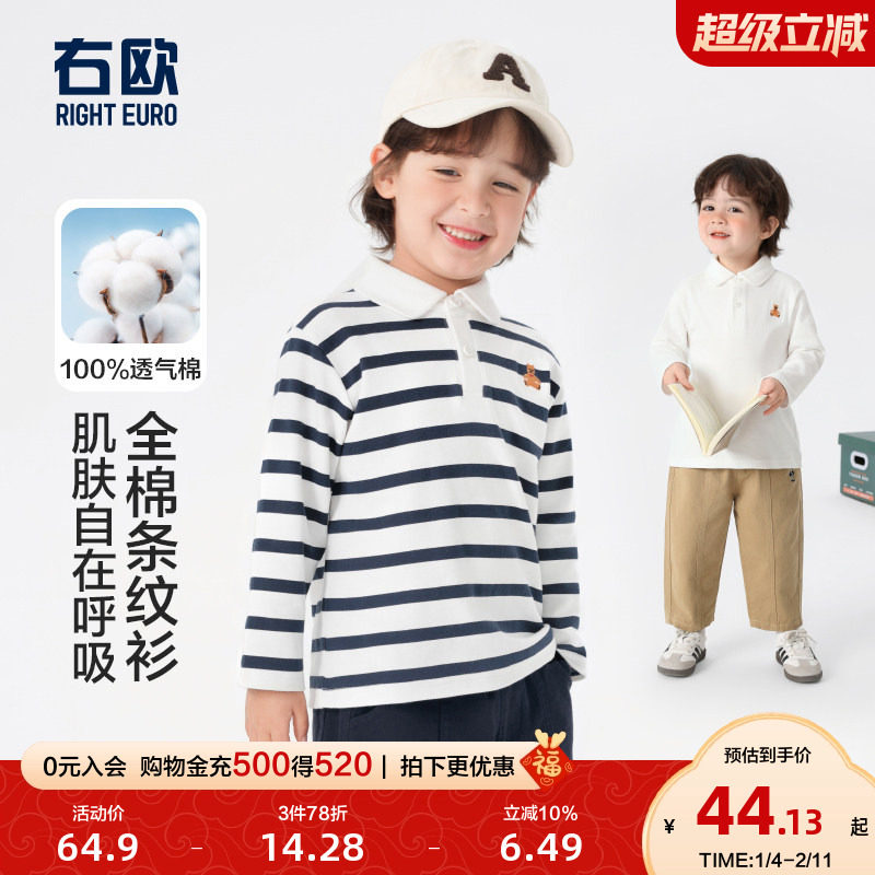 右欧男童polo打底衫女童长袖T恤纯棉学院风春秋新款童装儿童内搭,童装/婴儿装/亲子装,T恤,淘宝优惠券,粉丝福利购,淘宝优惠卷