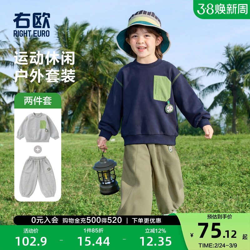 右欧男童女童运动休闲套装儿童卫衣卫裤两件套户外春秋季新款童装