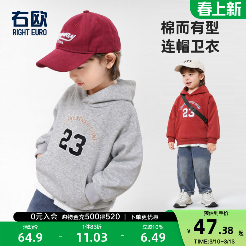 右欧红色卫衣男童休闲连帽美式春秋新款童装儿童衣服宝宝女童上衣
