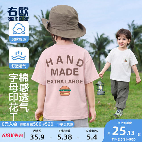 右欧男女童短袖T恤字母条纹